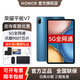 榮耀平板5G全網(wǎng)通話(huà)LTE可插卡 V7 10.4英寸KRJ2-AN00高清大屏 移動(dòng)直播考研教育學(xué)習政企辦公平板電腦 6G+128G 曙光藍 5G全網(wǎng)通版（可插卡）官方標配+活動(dòng)禮包