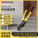 波斯（BOSI）省力型手動(dòng)液壓剪鋼筋鉗液壓鉗鋼筋切斷器鋼筋剪 12MM BS571212
