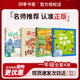 四季書(shū)香 一年級 和大人一起讀 趣味小百科 安徽少年兒童出版社 和大人一起讀 南瓜馬車(chē) 河北少年兒童出版社 搖搖搖 畫(huà)龍點(diǎn)睛 和大人一起讀趣味小百科 浙江少年兒童出版社 和大人一起讀 趣味小百科 一年