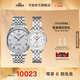 天梭（TISSOT）官旗 瑞士手表力洛克系列自動(dòng)機(jī)械情侶對(duì)表送男女友禮物 白色羅馬數(shù)字刻度表盤(pán)