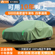 平安鹿汽車(chē)車(chē)衣車(chē)罩防曬防雨隔熱遮陽(yáng)全罩防冰雹防砸通用四季加厚牛津布 無(wú)耳式【橄欖綠】高密度牛津布車(chē)衣 【奧迪】A4L/A6L/A8L/Q3/Q5L/Q7