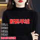 EMZ鄂爾多斯市羊絨衫女秋冬季新款半高領(lǐng)寬松毛衣加厚羊毛長(cháng)袖打底衫 黑色 半高領(lǐng) 2XL 130-140斤左右