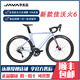 JAVA佳沃25新款火6公路車 105大套全碳纖維油碟彎把自行車FUOCO TOP 新款-亮光藍(lán)【送13重好禮】 48碼 165-175CM