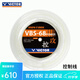 威克多（VICTOR）羽毛球大盤線耐打高彈線VBS66N/68/69N/70P/63/61/58球拍線 VBS68PRL-A 冷白 【控制】