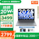 聯(lián)想小新16/小新Pro16GT AI元啟 2025新品可選補(bǔ)貼高性能輕薄筆記本電腦 學(xué)生手提辦公本 標(biāo)壓酷睿 13代i5 16G 512G｜小新16SE國(guó)家補(bǔ)貼 16英寸大屏