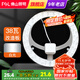 FSL佛山照明吸頂燈燈芯led燈板燈條光源改造燈板節(jié)能燈貼片燈盤(pán)白光 環(huán)形燈芯 38w白光