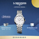 浪琴（LONGINES）瑞士手表 博雅系列 機械鋼帶女表 L43104876 白色珍珠母貝29.0 mm
