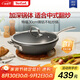 特福（Tefal）炒鍋不粘鍋中式炒菜鍋家用平底炒菜鍋30cm燃氣電磁爐通用不粘炒鍋