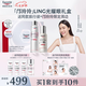 優(yōu)色林「鄺玲玲」LING光耀眼禮盒（光引精華30ml+水100ml）套裝七夕禮物