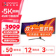 聯(lián)合創(chuàng)新44.5英寸準5K 32:9曲面帶魚屏 120HZ RJ45網(wǎng)口 音響 分屏處理 剪輯設(shè)計炒股辦公電腦顯示器屏45C1R