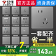 公牛開關插座面板全屋套餐86型暗裝墻壁5孔usb電腦空調(diào)插座G12星空灰 【清單暢享優(yōu)惠+補貼】斜五孔10只