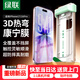 綠聯(lián)【3D熱彎康寧膜|全覆蓋不斷觸】適用蘋(píng)果17/16Pro鋼化膜iPhone17/16Pro手機膜防摔防指紋高清膜
