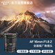 唯卓仕（VILTROX）AF 16mm F1.8 Z尼康口全畫幅自動對焦超廣角定焦鏡頭適用于Z5 Z6 Z6II Z7II ZF Z8微單相機 