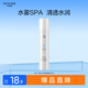 水密碼海洋之水保濕噴霧120ml補水保濕爽膚水女