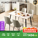 顧家家居（KUKA）巖板餐桌椅家用餐桌家用飯桌餐桌椅子全套國家補貼桌子DS7178T 7178|1.4M啞光方桌+折線灰椅*4