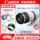 佳能（Canon） RF全畫(huà)幅專(zhuān)業(yè)微單變焦鏡頭適用于R3 R5二代 R5 R6 R6二代 R7 R8 R10 R50 RP R100 RF100-500mm F4.5-7.1 L IS 官方標配【全國