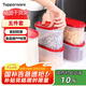 特百惠（Tupperware）MM儲藏5件套干貨保鮮盒堅果零食防潮收納盒食品級冰箱儲物盒