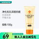 花?。℉ANAJIRUSHI）【屈臣氏】花印護(hù)膚洗面奶100克 新舊包裝隨機(jī)發(fā) 1件