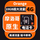 摩洛哥電話(huà)卡4g流量上網(wǎng)卡 原生Orange卡 薩布蘭旅游sim手機卡 郵寄 3天1GB（總量）4G流量（不含通話(huà)）