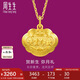 周生生七夕黃金吊墜 足金長(cháng)命鎖寶寶周歲不含項鏈09300P 計價(jià) 3.35克