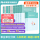 粉筆事業(yè)編a類2025職業(yè)能力傾向測驗(yàn)和綜合應(yīng)用能力教材真題事業(yè)編事業(yè)單位考試用書安徽云南甘肅湖北廣西湖南陜西 職測+綜應(yīng)】教材+真題+?？? title=