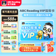 【直播專享】ABCReading會(huì)員VIP2年卡3-12歲兒童英語(yǔ)啟蒙RAZ繪本 【啟蒙會(huì)員】VIP雙年卡 ABC Reading會(huì)員