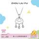 周六福（ZLF）  S925銀飾吊墜女平安如意長(cháng)命鎖簡(jiǎn)約銀飾掛墜項鏈禮物 吊墜(不含鏈)