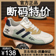 阿迪發(fā)特價(jià)斷碼男鞋2025新款冬季皮面透氣防滑運動(dòng)鞋休閑軟底德訓阿甘鞋 AD2221灰色【網(wǎng)面款】 40