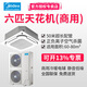 美的（Midea）天花機三匹五匹六匹十匹一拖多變頻冷暖吸頂空調(diào)天井機380V三相電嵌入式四面出風(fēng)商用中央空調(diào) 6匹 一級能效 一拖一(80平以內(nèi)）