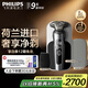 飛利浦（PHILIPS）電動(dòng)剃須刀旋護(hù)9系奢享版 SkinIQ智能刮胡刀 教師節(jié)禮物 生日禮物送男友送老公【整機(jī)荷蘭進(jìn)口】 