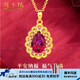 海卡依項(xiàng)鏈女士金鑲玉吊墜金水滴紅色寶石項(xiàng)鏈情人節(jié)生日禮物 水滴金吊墜+18金肖邦鏈
