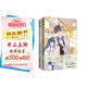 別哭1+2  改編自晉江文學(xué)城人氣作家曲小蛐同名作品《別哭》小說(shuō)