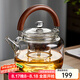 憶壺茶煮茶壺玻璃茶壺帶過濾雙內(nèi)膽可加熱泡茶壺?zé)畨貒鸂t煮茶器 【星空鈕】1100ML大容量提梁壺