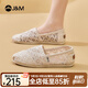 快樂瑪麗（J&M）休閑單鞋女2025春夏新款蕾絲鏤空一腳蹬平底休閑漁夫鞋女 白色 37 235mm