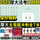 厚大法考2025主觀題沖刺 法考主觀題教材2025 司法考試主觀題采分有料案例分析指導(dǎo) 法考主觀題沖刺法律職業(yè)資格考試 厚大司考民商事融合 25版現(xiàn)貨速發(fā)【采分有料】全7冊(cè) 主觀題沖刺