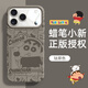 圣米克 SERNMIKO蠟筆小新正版蘋(píng)果17Pro磁吸手機殼iPhone17Promax軟14全包16防摔全包高級感背吸無(wú)線(xiàn)充防摔 鈦原色【防摔耐用】 iPhone15ProMax