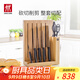 雙立人（ZWILLING）Point菜刀刀具套裝水果刀剪刀砍骨刀切片刀廚刀磁吸刀架廚具8件套