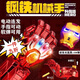電動(dòng)連發(fā)鋼鐵俠機械手臂射擊玩具男孩披風(fēng)套裝穿戴小孩吃雞 關(guān)節可動(dòng)發(fā)光手臂紅+護目鏡+變色靶 1萬(wàn)水寶寶