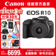 佳能r10 微單相機(jī) APS-C畫幅 家用旅行 EOS R10 vlog數(shù)碼照相機(jī)4K輕量小型 R10+RF-S18-45套機(jī) 套餐一【含基礎(chǔ)配件 再送699元大禮包】