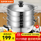 蘇泊爾蒸鍋304不銹鋼加厚30CM單層多層蒸鍋火鍋湯蒸鍋 燃氣電磁爐通用 三層多用鍋【加厚底】 3層 30cm