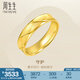 周生生永系列  足金素圈黃金戒指 婚戒對(duì)戒男女指環(huán) 78206R計(jì)價(jià) 22圈 - 6.09克(含工費(fèi)160元)