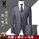 花花公子男士羊毛西服套裝商務(wù)正裝職業(yè)外套男新郎結婚免燙西裝全套男 灰色【衣服+褲子+馬夾+領(lǐng)帶】 XL 180/52碼【正品保證】