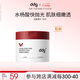 ddg 五酸棉片50片 清潔平閉口粉刺水楊酸果酸收縮毛孔100g 送禮物