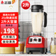 志高（CHIGO）豆?jié){機商用早餐店用食堂用磨漿機大容量破壁機現(xiàn)磨無渣全自動大容量豆?jié){機 無加熱2L|LN-767|無定時