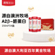 澳牧（Australia's Own） A2β-酪蛋白高鈣純牛奶高端全脂學(xué)生早餐奶250ml*24盒