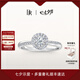 DR求婚鉆戒鉑金TRUE LOVE簡奢款30分鉆石戒指七夕禮物 【共約49分】30分F色VS2