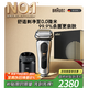 博朗9系巔峰版清潔護理中心電動(dòng)剃須刀整機德國進(jìn)口往復式禮盒款送男朋友老公生日禮物教師節禮物