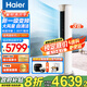 海爾（Haier）大3匹空調(diào)立式變頻新一級(jí)能效柜機(jī)家用圓柱式WIFI智控內(nèi)外機(jī)自清潔節(jié)省電客廳變頻冷暖補(bǔ)貼20% 大3匹 一級(jí)能效 靜悅節(jié)能省電空調(diào)
