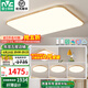 雷士（NVC）新中式led吸頂燈日式原木風(fēng)智能客廳燈具餐廳燈臥室燈燈飾全屋 【四室兩廳B】客廳+餐吊+4臥室