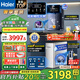 海爾（Haier）凈水器家用廚下式RO反滲透純水機(jī)直飲加熱一體機(jī)自來水全屋前置過濾器套裝前十名小白鯨 冷熱彩屏管線機(jī)+頂配前置+凈水器
